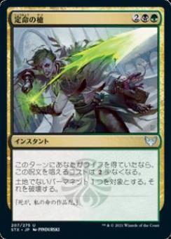 ストリクスヘイヴン：魔法学院』新カード情報：クリーチャーに